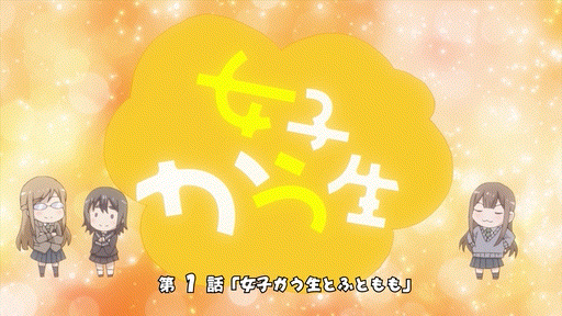 Joeschmo's Gears and Grounds: Omake Gif Anime - Hitoribocchi no Marumaru  Seikatsu - Episode 8 - Bocchi Jumps Hurdles