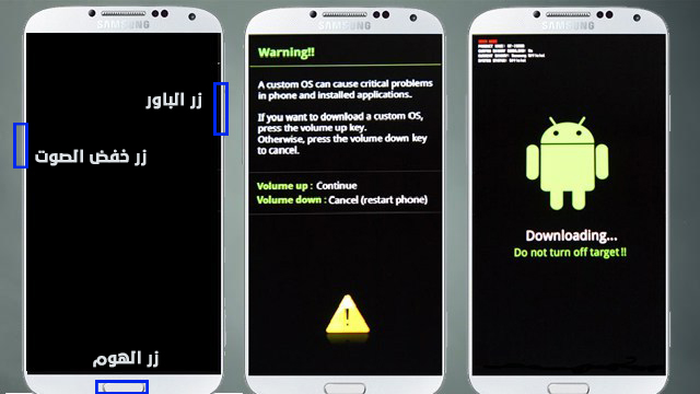 شرح تركيب روم باستخدام الاودين لهواتف الاندرويد