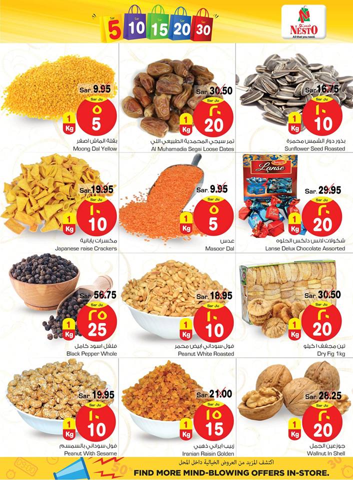 عروض نستو الشرقية عروض نستو الشرقية