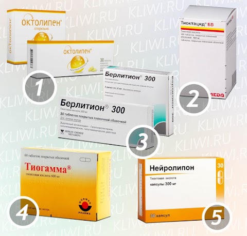 5 препаратов тиоктовой кислоты