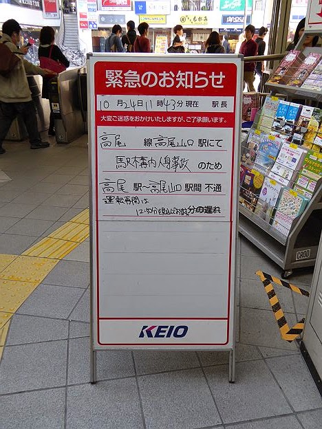 京王電鉄　各停　高尾行き3　9000系(2014大雪のため日中運行)