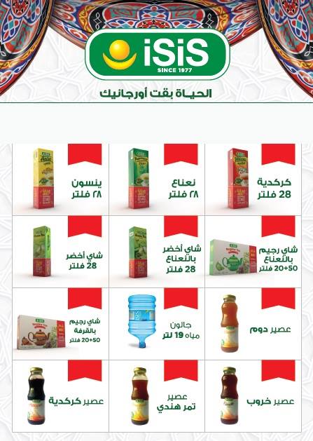 عروض رويال هاوس من 25 يونيو حتى 15 يوليو 2018 عروض الصيف عروض رويال هاوس من 25 يونيو حتى 15 يوليو 2018 عروض الصيف