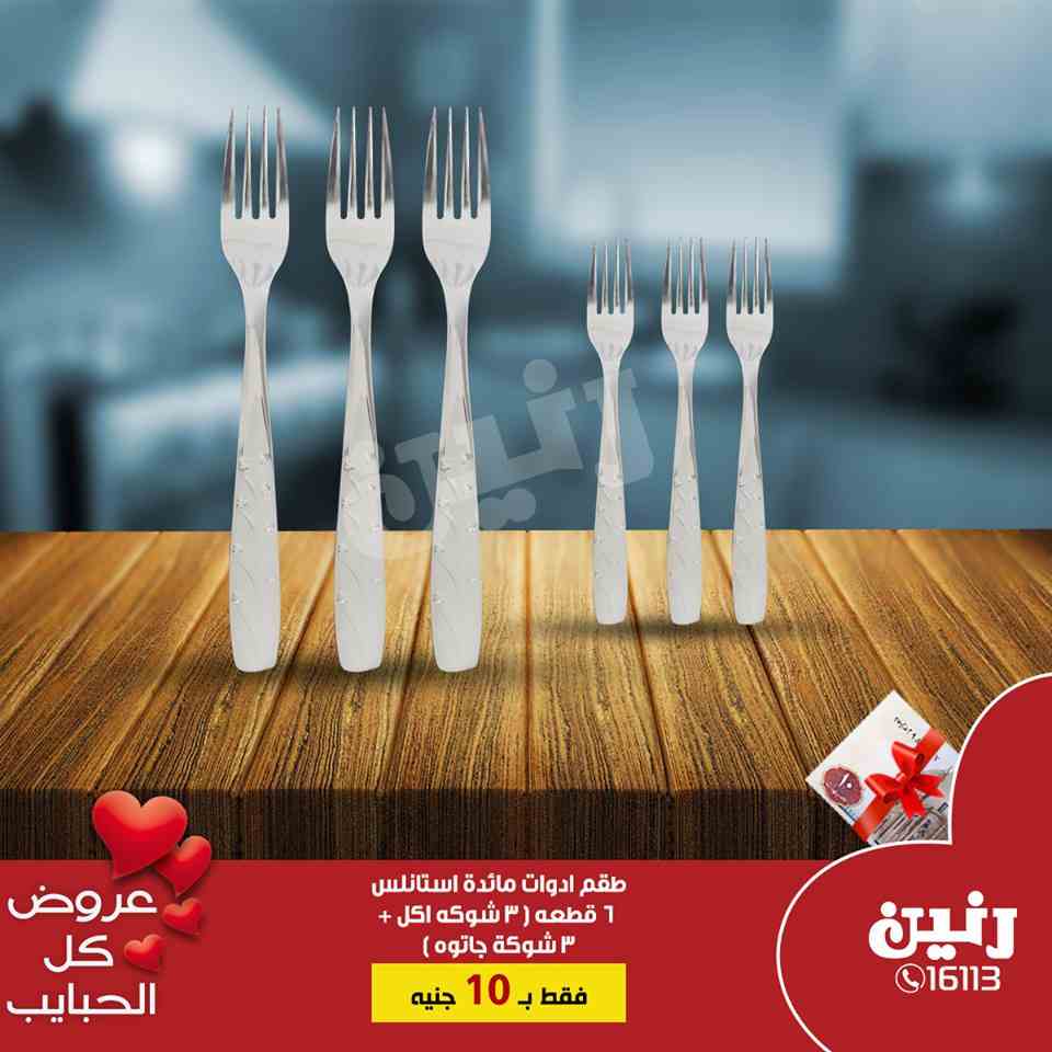 عروض رنين الاربعاء 13 مارس 2019 مهرجان ال 10 جنيه عروض رنين الاربعاء 13 مارس 2019 مهرجان ال 10 جنيه