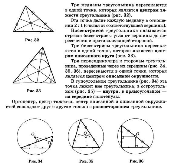 Как нарисовать тупоугольный треугольник вписанный в окружность