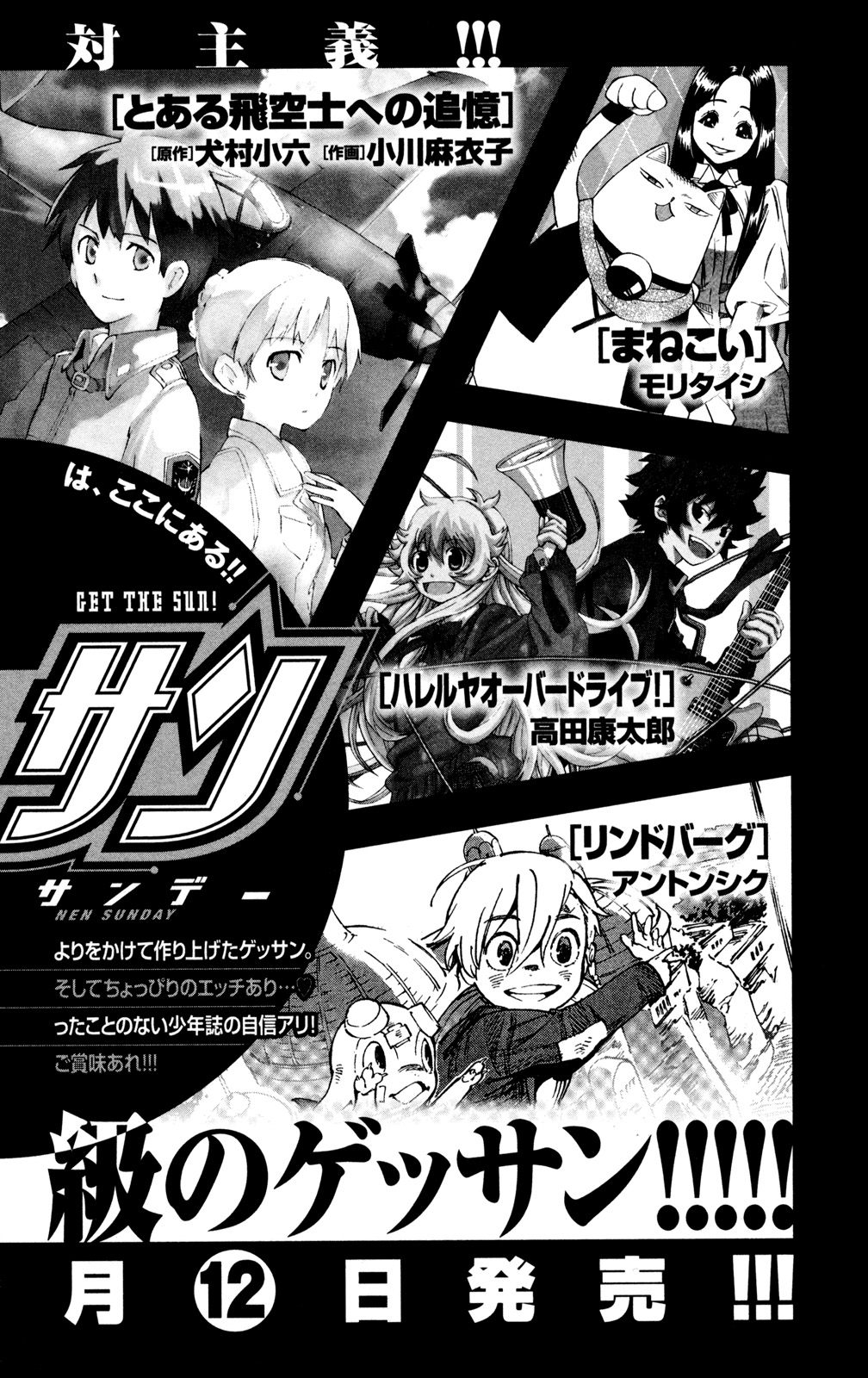 Lindbergh Vol 1 Chapter 5 The World Expands Mangahasu