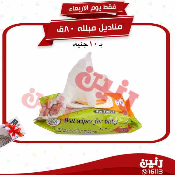 عروض رنين عروض رنين