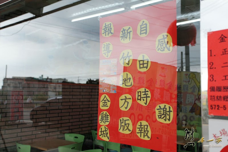 金雞城現烤手扒雞|黃金土雞|網友推薦手扒雞|聽說比香雞城還好吃
