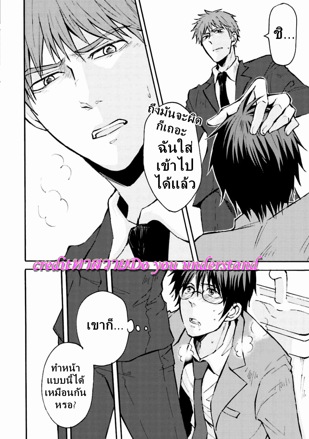 любовь с первого взгляда манга яой. любовь с первого взгляда манга яой. любовь с первого взгляда манхва. любовь с первого взгляда манхва. маньхуа влюбиться с первого взгляда.