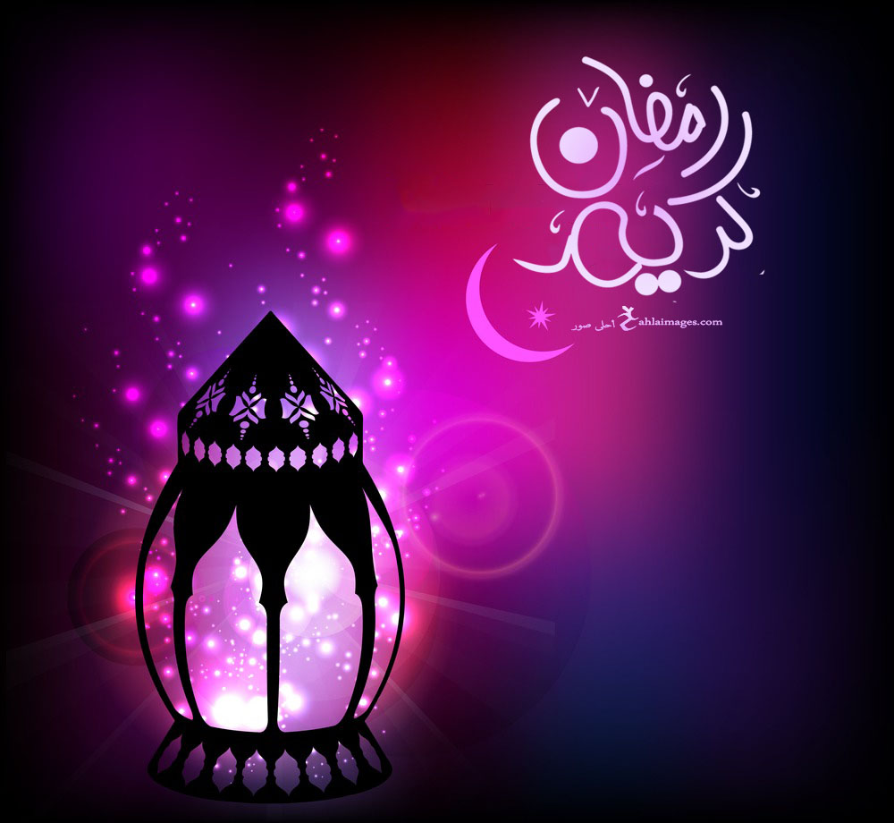 صور رمضان كريم 2024 تحميل تهنئة شهر رمضان الكريم - احلى صور