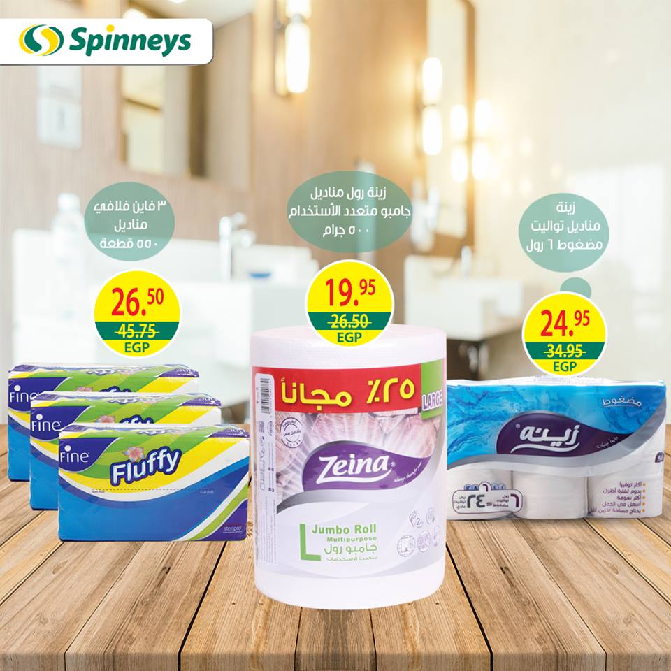 عروض سبينس عروض سبينس