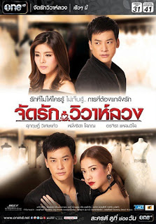 Tình Duyên Sắp Đặt (Hôn Nhân Dối Lừa) - Jat Rak WiWa Luang Tình Duyên Sắp Đặt (Hôn Nhân Dối Lừa)