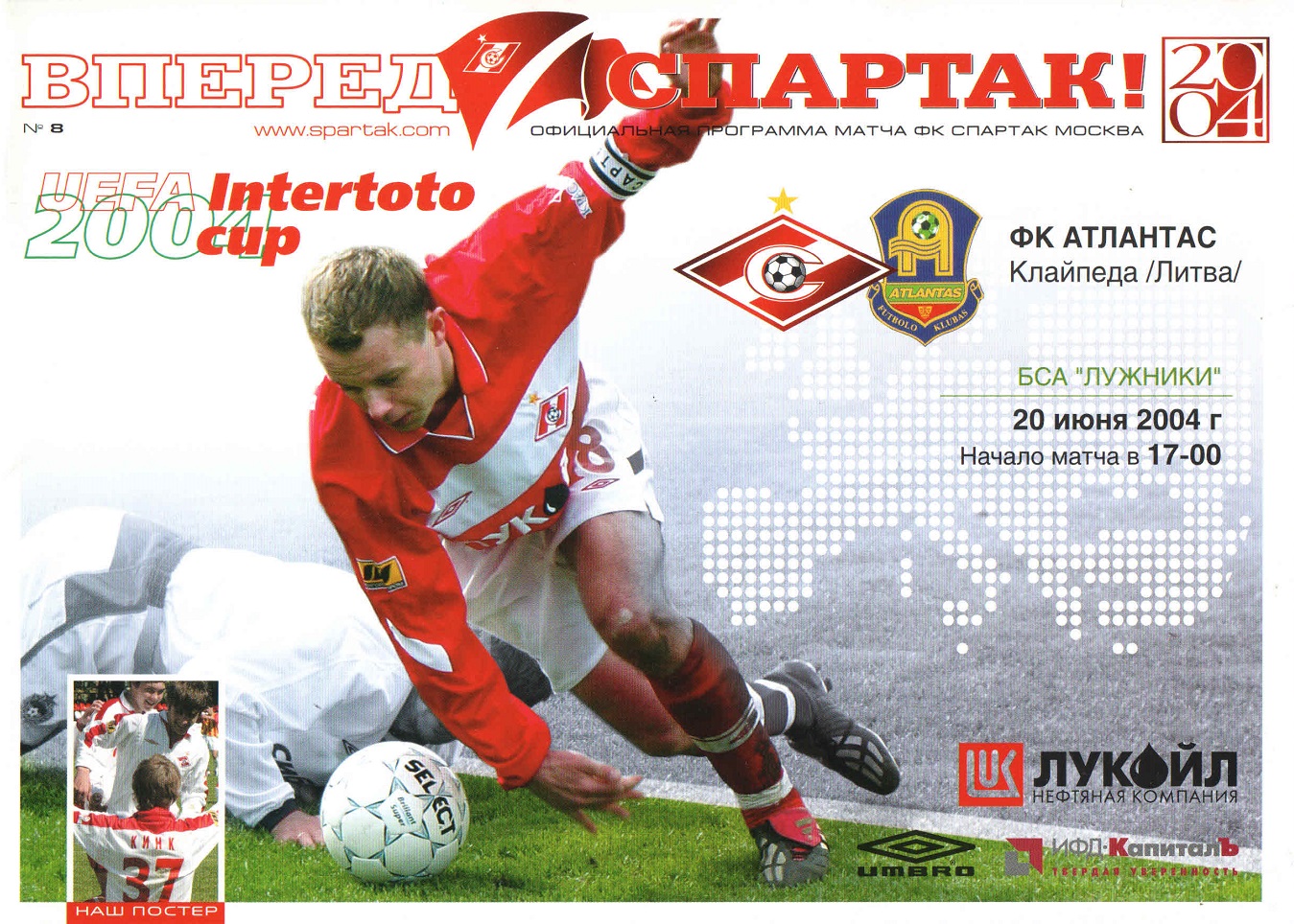 Литва 2004. Фк краснодар 2004. Фк кубань 2004. Литва 2004. Литва карта выборы.
