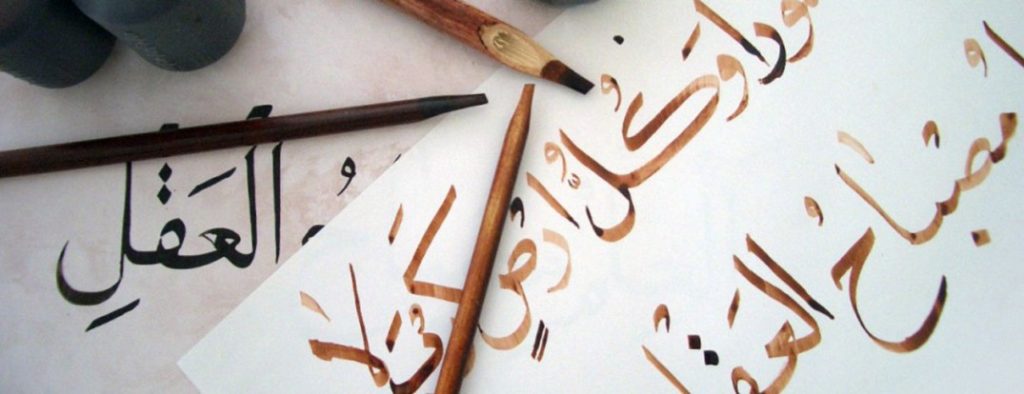 Ayoub Arabic Calligraphy In Diwani Art Arabiccalligraphy
