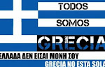 Aλληλεγγύη με την Ελλάδα
