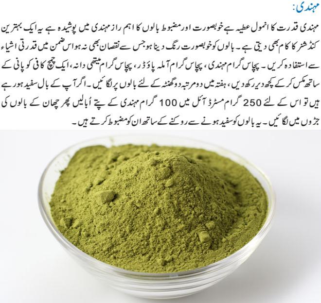 4 Amazing Herbs and Their Benefits in Urdu Jari Booti