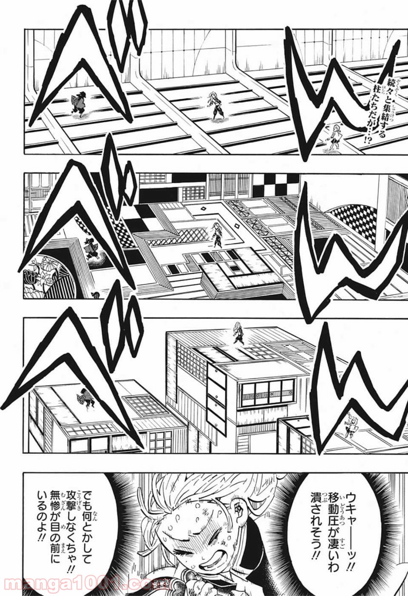 鬼滅の刃 - Raw 【第183話】 - Manga1001.com