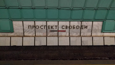 Метрополіс під Дніпром 