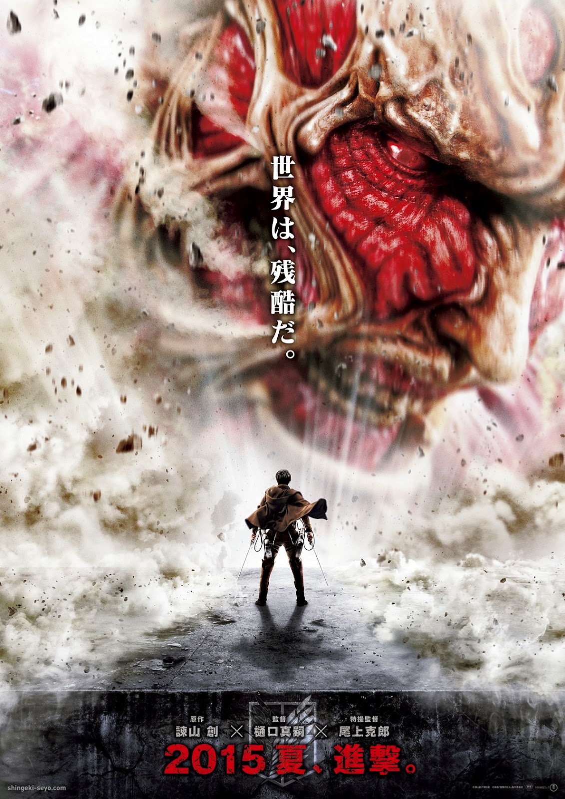 Attack On Titan Poster ("Shingeki No Kyojin")