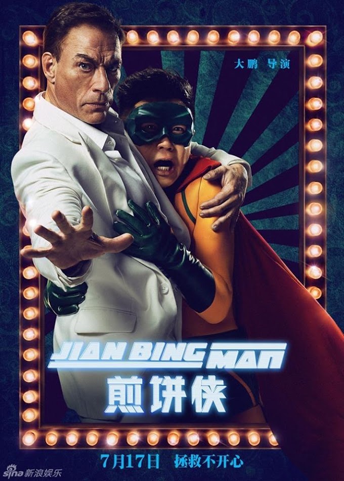 مشاهدة فيلم Jian Bing Man 2015 مترجم اون لاين