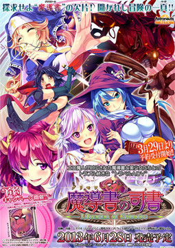 [H Game] [130628] [アストロノーツ・アリア] 魔導書(グリモワール)の司書 jbfuYXOORvKPBd 6666