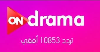 تردد اون دراما