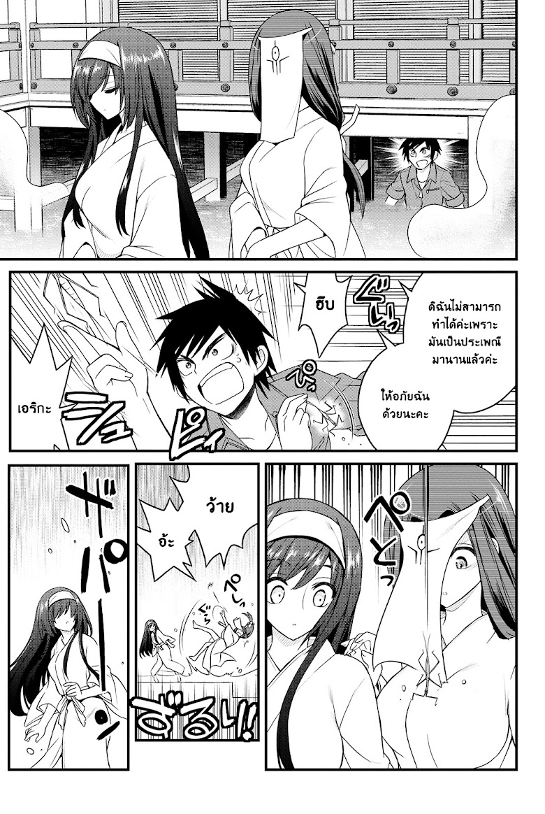Kin no Kanojo Gin no Kanojo - หน้า 31