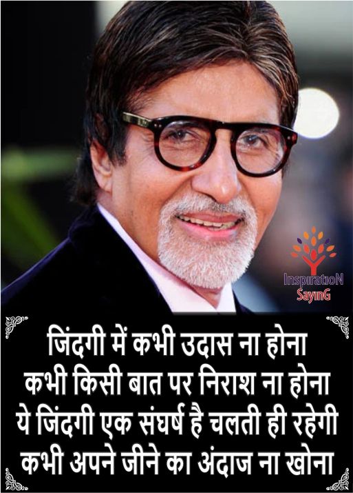 सुप्रभात सुविचार हिंदी