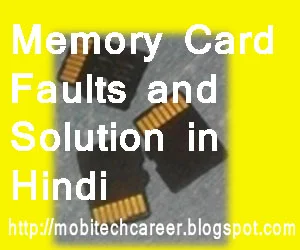 Mobile Repairing Course - Memory Card Faults Solution in Hindi 