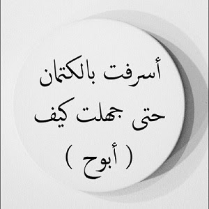 صور عن الصمت 2018 خلفيات عن السكوت يلا صور