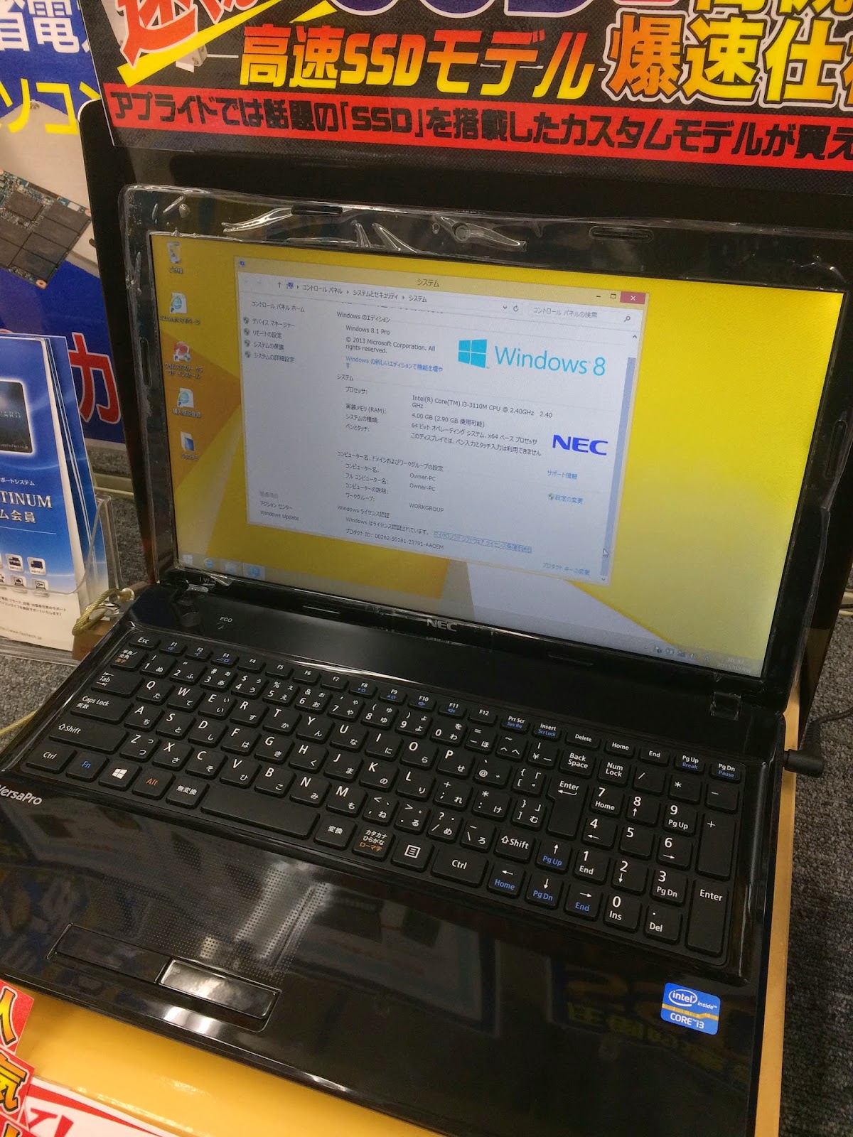 アプライド高槻店: SSD搭載ノートパソコンはいかがでしょうか？