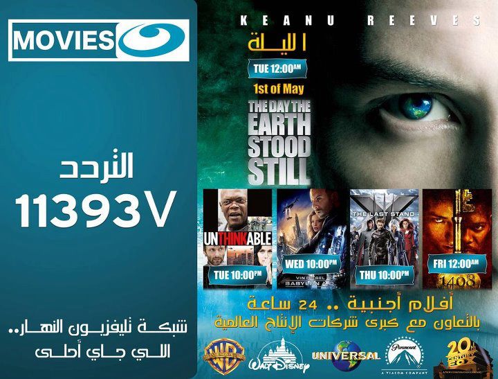 تردد قناة النهار افلام Al Nahar Movies افلام اجنبي 24 ساعة جديد النايل