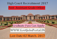 High Court Recruitment 2017–Assistant Grade Officer 