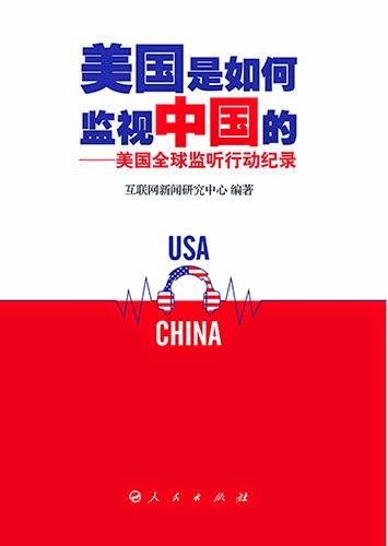 How is the United States surveilling China?