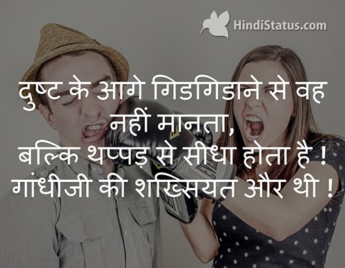 Direct Slap - HindiStatus