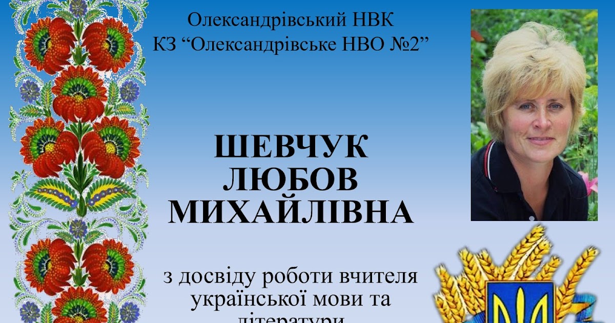 Вітаю