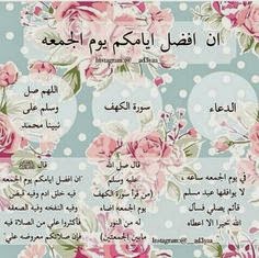 صور خلفيات ادعية ليوم الجمعة