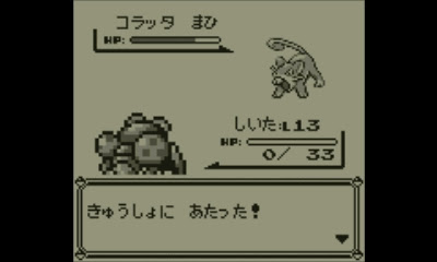 ポケモン青vc 冒険レポート7枚目 ベストを尽くせ ゴールデンボールブリッジ ハイカラうらしま日報