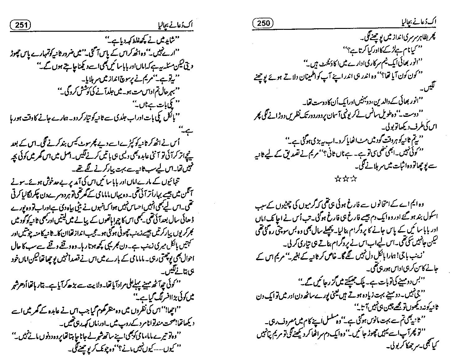 kitab behtreen sathi in urdu Articles, essays, columns, and every other kind of urdu writing his book urdu ki akhri kitaab and khumar-e-gandum are the master piece of urdu humour articles included in this book, are: zara phone ker loon jantari naye saal ki. kitab behtreen sathi in urdu Articles, essays, columns, and every other kind of urdu writing his book urdu ki akhri kitaab and khumar-e-gandum are the master piece of urdu humour articles included in this book, are: zara phone ker loon jantari naye saal ki.