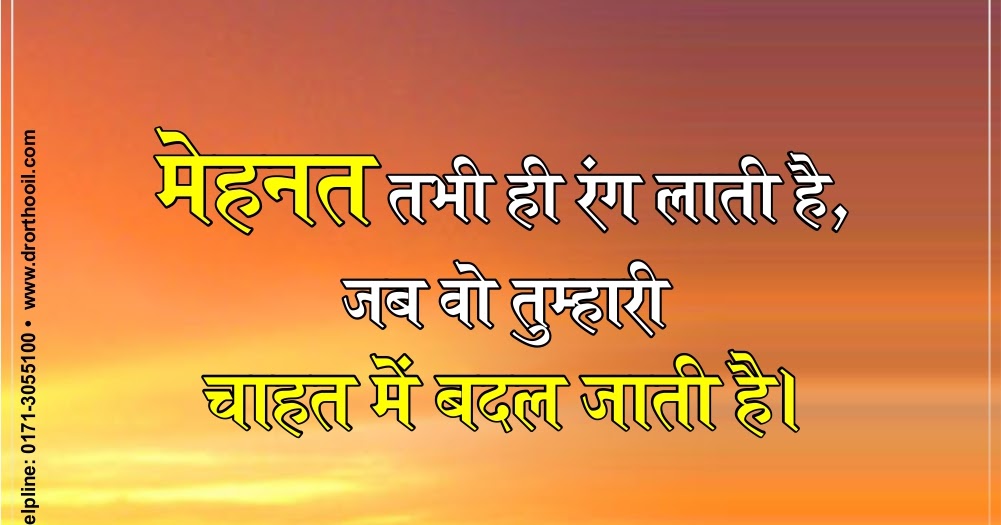 hindi version of hard work is the key to success 100- 200 words hindi essays, notes, articles, debates, paragraphs & speech अन्नपूर्णा जयंती (annapurna jayanti) (200 words) अब्राहम लिंकन (abraham lincoln) (150 words). hindi version of hard work is the key to success 100- 200 words hindi essays, notes, articles, debates, paragraphs & speech अन्नपूर्णा जयंती (annapurna jayanti) (200 words) अब्राहम लिंकन (abraham lincoln) (150 words).