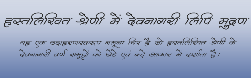 DevLys 360 Hindi font download