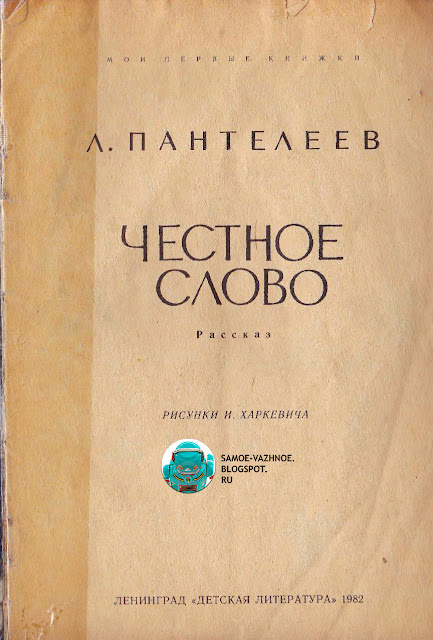 Старые детские книги