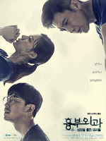 Hai Mạng Sống, Một Trái Tim