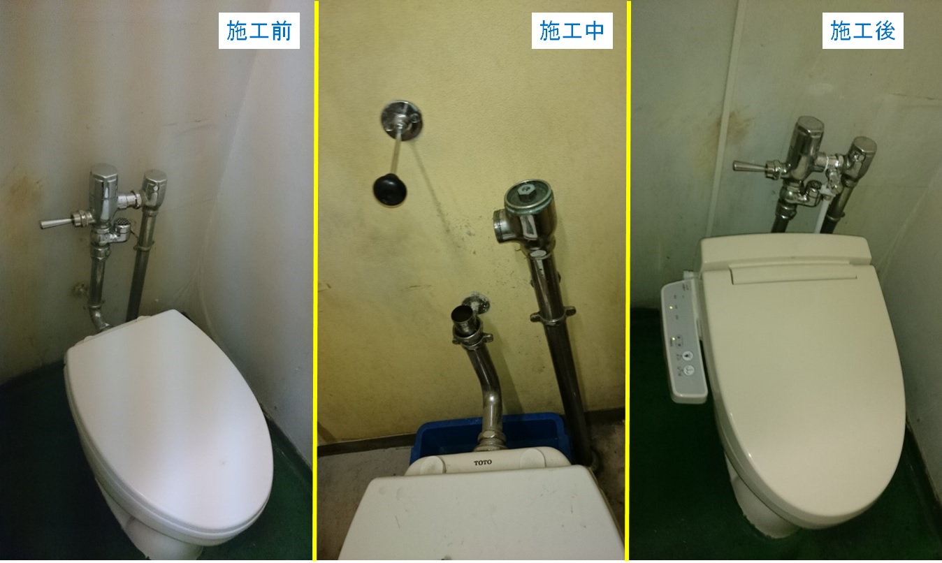 株式会社アイズ スタッフブログ 【施工完了】コンセントがないトイレでシャワートイレ設置