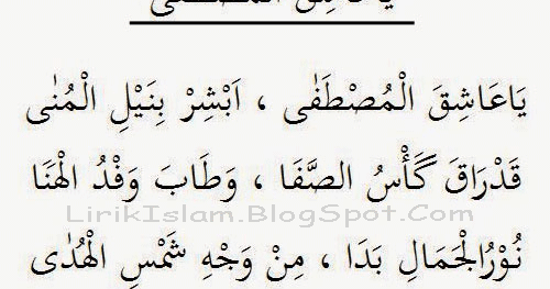 Kumpulan Lirik Sholawat Ya Nabi Salam Alaika Sacin Quotes