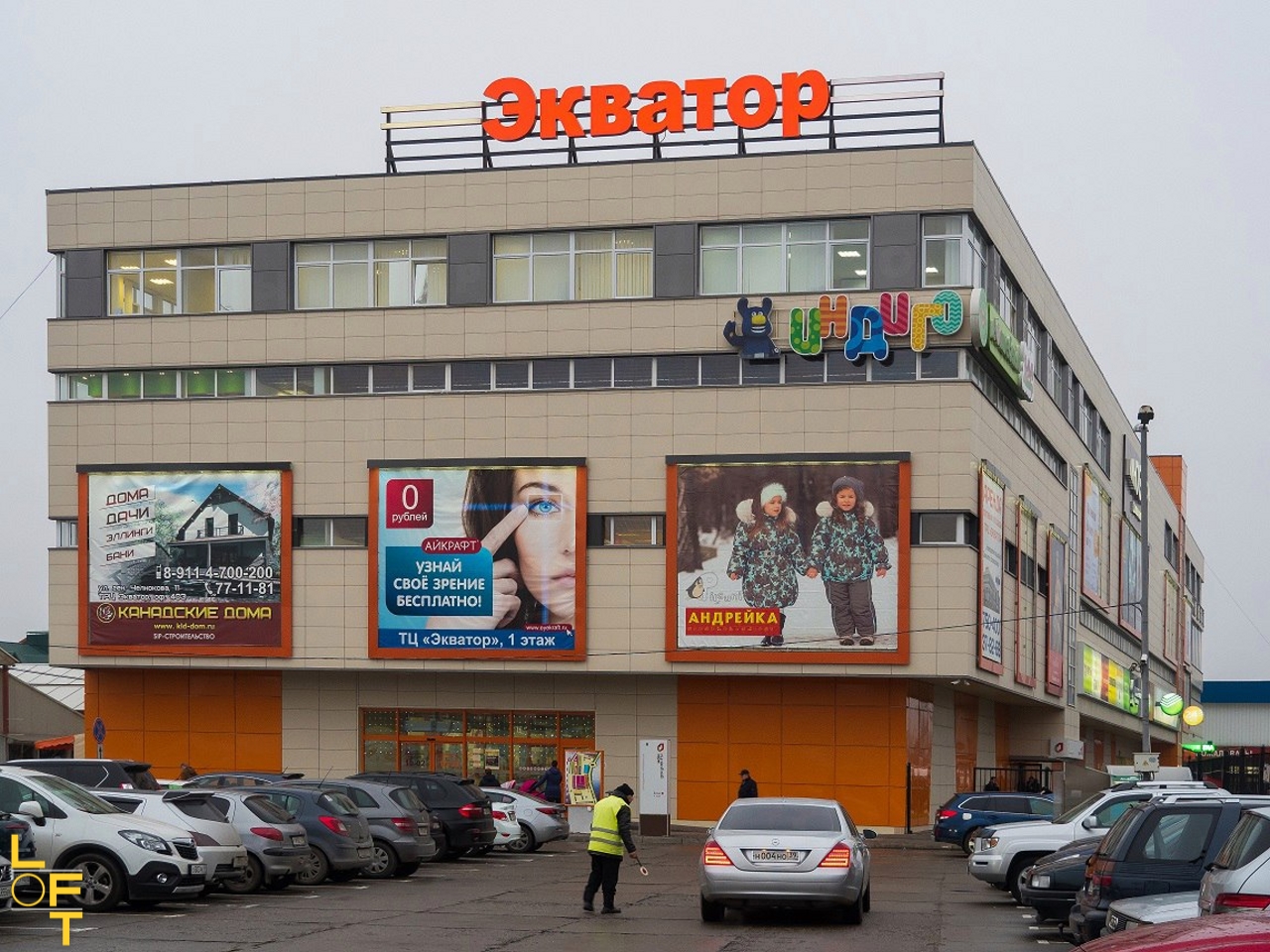 торговый центр экватор реутов. тц экватор реутов. тц экватор реутов магазины. тц экватор реутов магазины. тц экватор реутов.