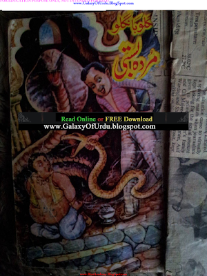 Aangloo Bangloo aur Murda Basti Part 12 Aangloo Bangloo aur Murda Basti Part 12