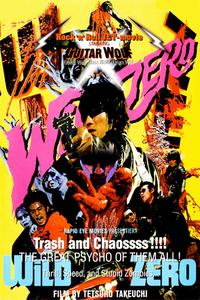 Yify TV Watch Wild Zero Full Movie Online Free