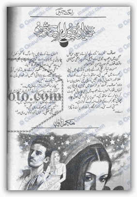 Titliyan phool aur khushboo novel by Rahat JAbin pdf