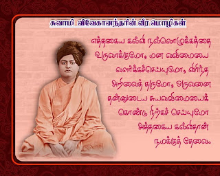 swami vivekananda wallpapers