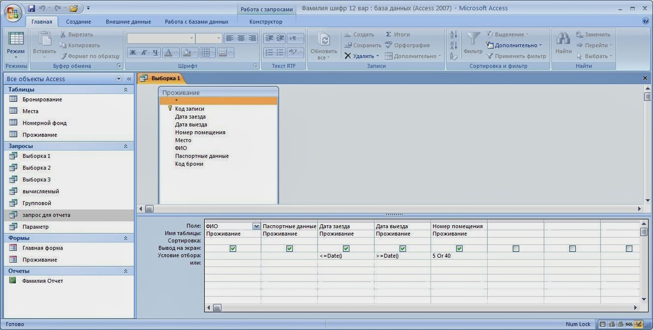 База данных санкт петербурга
